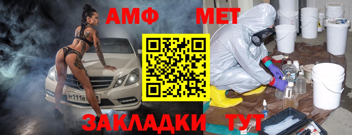 Амфетамин  Амфетамин Розовый  Вход с VPN  Каменск-Шахтинский 