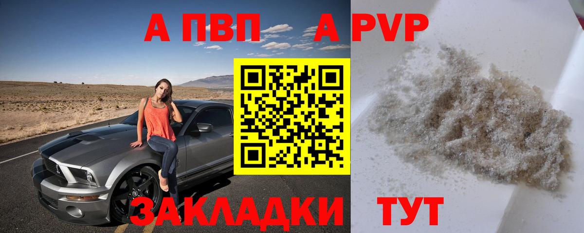 Каменск-Шахтинский  Alpha-PVP VHQ  А ПВП Соль  Вход с VPN  Alpha PVP Соль 
