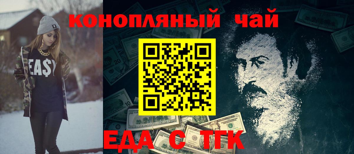 Cannafood конопля Каменск-Шахтинский
