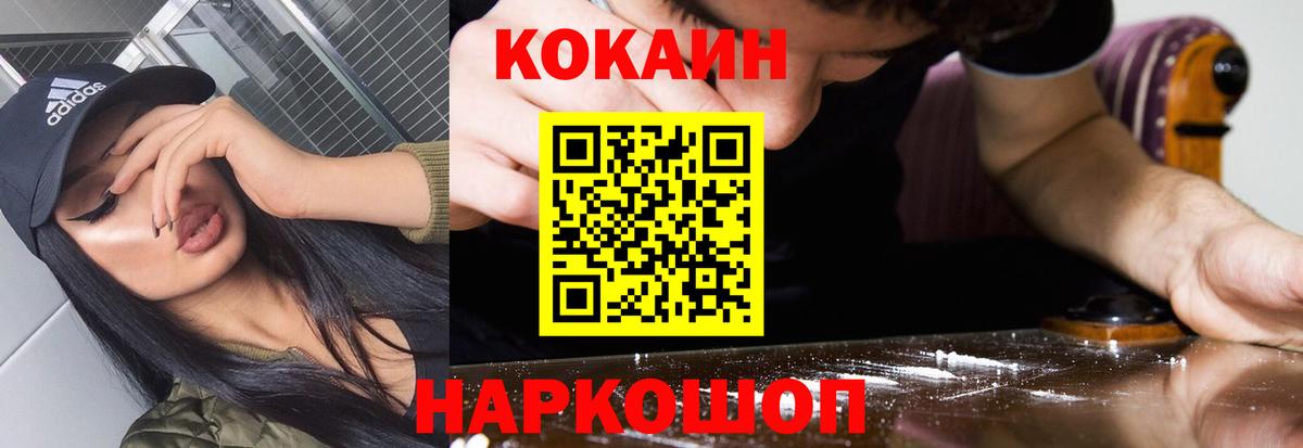 Каменск-Шахтинский  COCAIN Колумбийский  Вход с VPN 