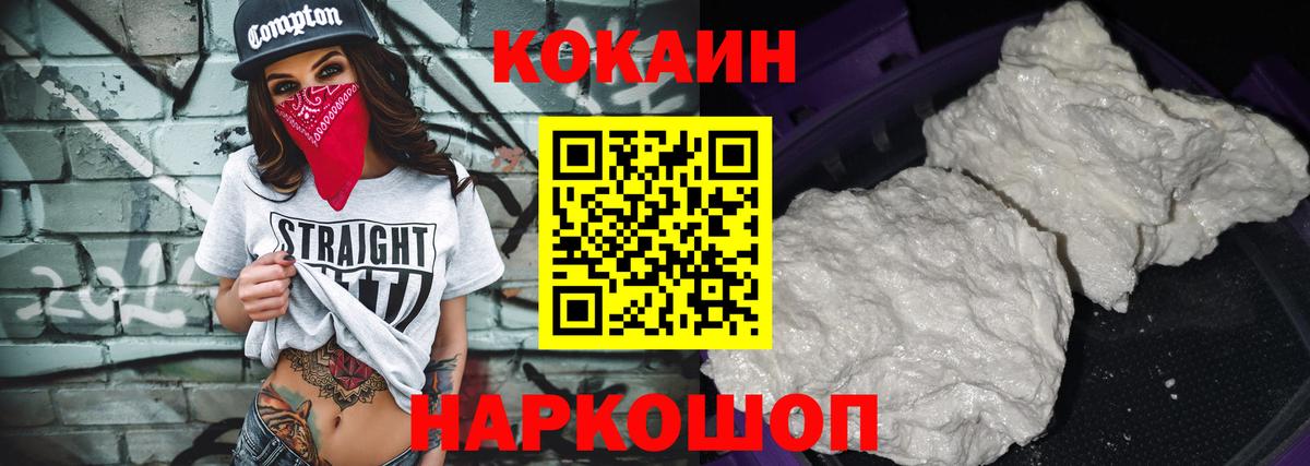 COCAIN 99% Каменск-Шахтинский