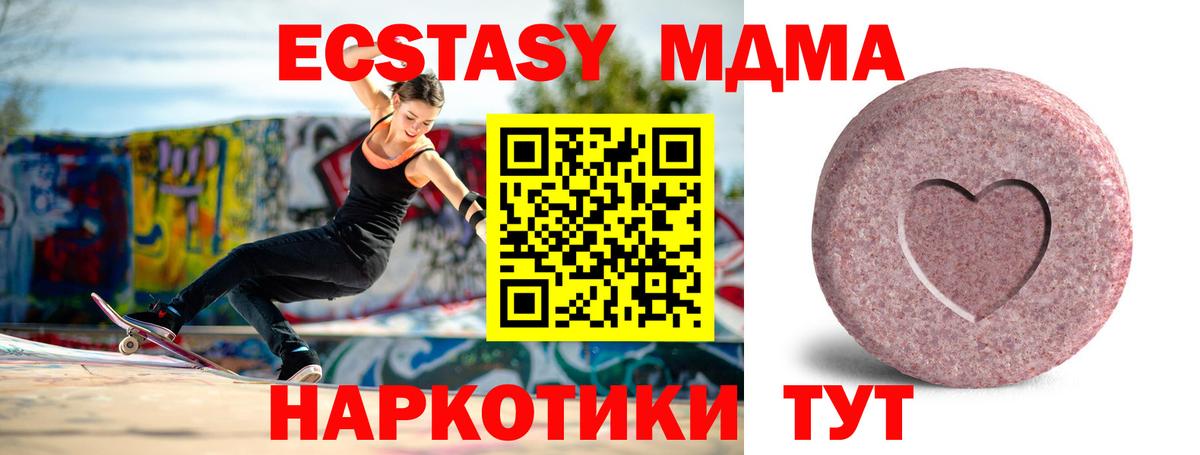 ЭКСТАЗИ  blacksprut ONION  Каменск-Шахтинский  Вход с VPN  Ecstasy Cube  Экстази Дубай 