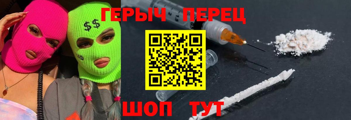 Каменск-Шахтинский  ГЕРОИН VHQ  Вход с VPN 
