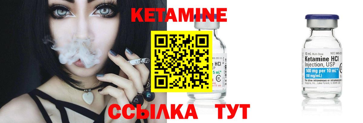 Каменск-Шахтинский  Кетамин ketamine  Вход с VPN  КЕТАМИН ketamine 