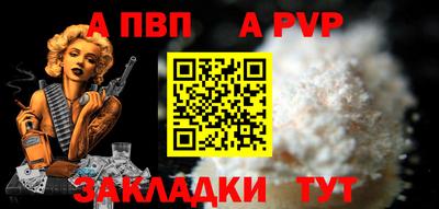 ALPHA PVP Берёзовский