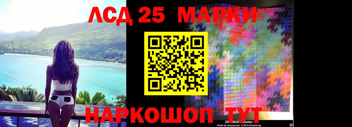 Лсд 25 экстази кислота Каменск-Шахтинский