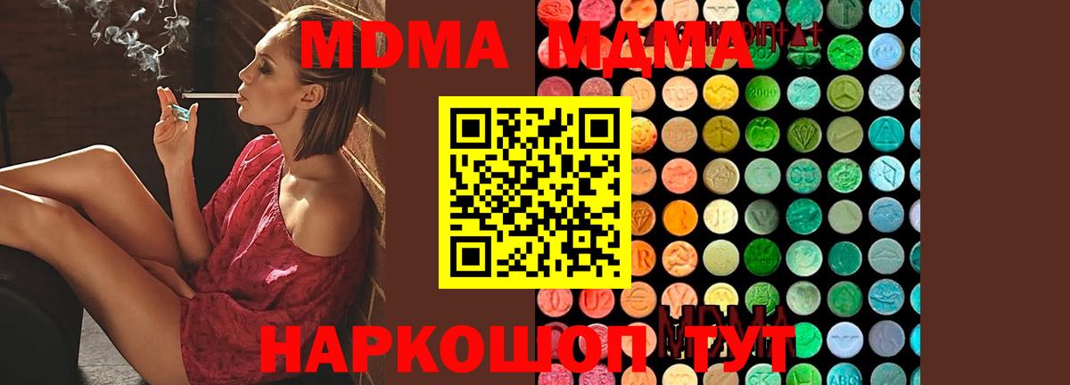 MDMA  МДМА crystal  МДМА crystal  Вход с VPN  Каменск-Шахтинский 