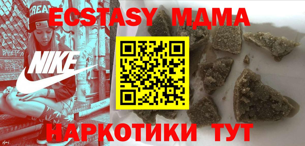 МДМА Molly Каменск-Шахтинский