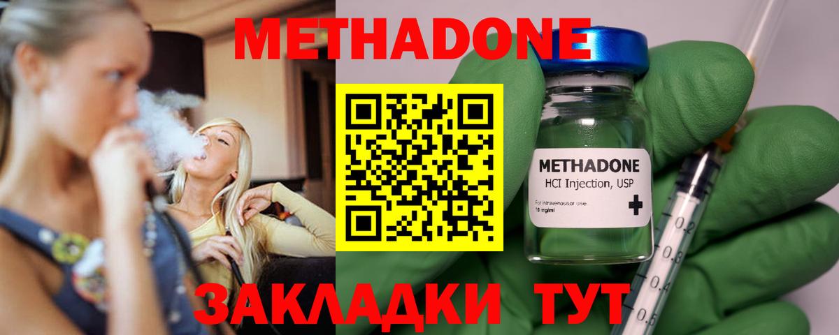 Каменск-Шахтинский  МЕТАДОН белоснежный  MEGA маркетплейс  Вход с VPN 