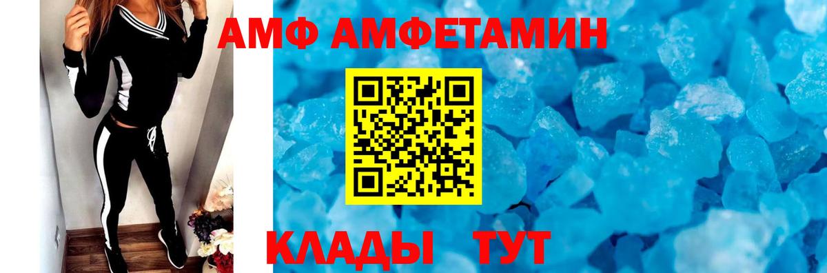 Каменск-Шахтинский  МЕТАМФЕТАМИН  МЕТАМФЕТАМИН витя  Вход с VPN  МЕТАМФЕТАМИН витя 