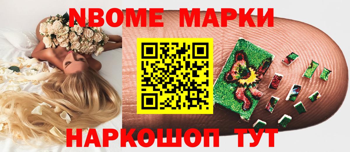 Наркотические марки 1500мкг  Вход с VPN  купить наркотики сайты  Каменск-Шахтинский  Наркотические марки 1500мкг 