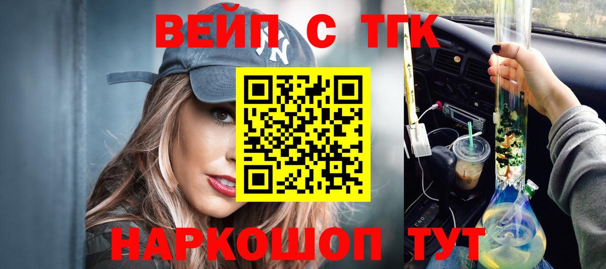 Дистиллят ТГК жижа  где продают   Каменск-Шахтинский  Вход с VPN  ТГК вейп с тгк 