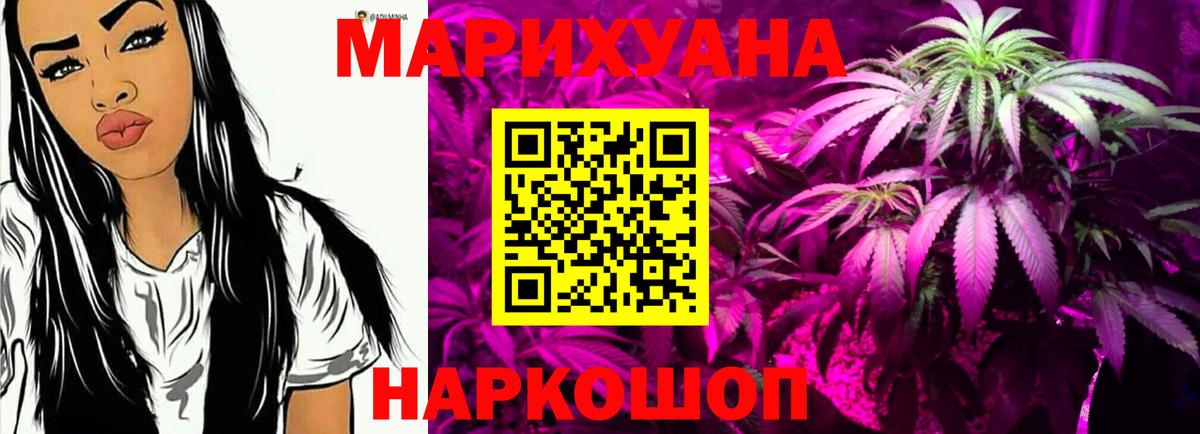 Конопля OG Kush  Конопля марихуана  Шишки марихуана OG Kush  Каменск-Шахтинский  Вход с VPN 